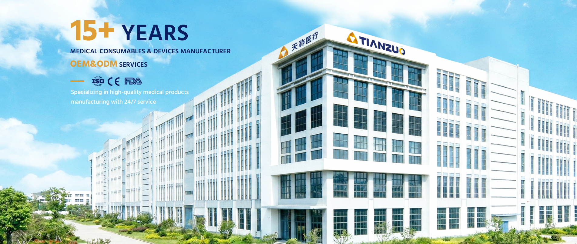 ผู้ผลิตอุปกรณ์และวัสดุสิ้นเปลืองทางการแพทย์ บริการ <strong>OEM และ ODM</strong>