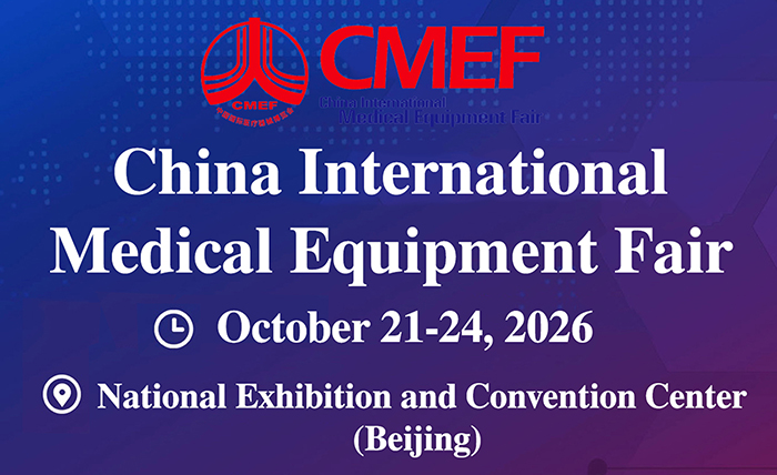 บริษัท Tianzuo Medical ผู้ผลิตอุปกรณ์ฉุกเฉินและยาสลบ กลับมาเข้าร่วมงาน CMEF ปักกิ่ง 2026 อีกครั้ง